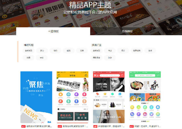 5、 App-App Park：有没有类似App Park的app开发网站