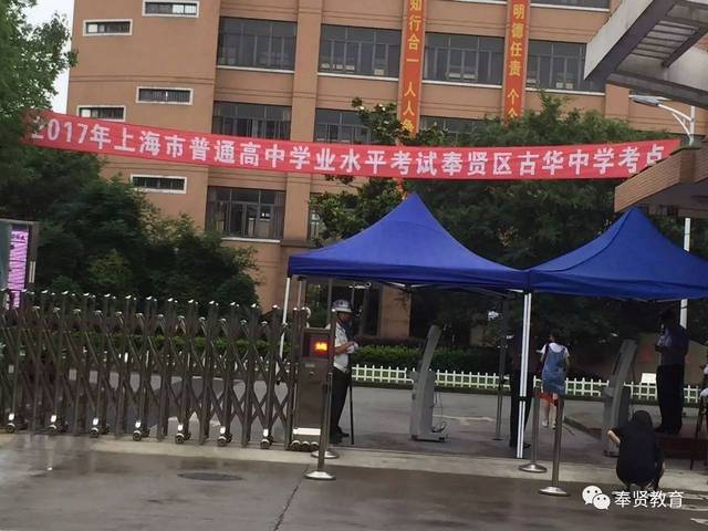 3、上海奉贤区的高中好不好考：奉贤区的学区排名是哪个高中？
