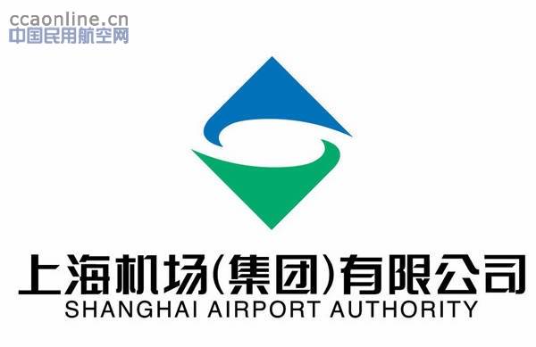 上海机场集团发布企业新标志