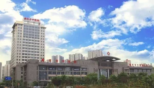 简介 重庆市中医院(重庆市第一人民医院)是卫生部国际紧急救援