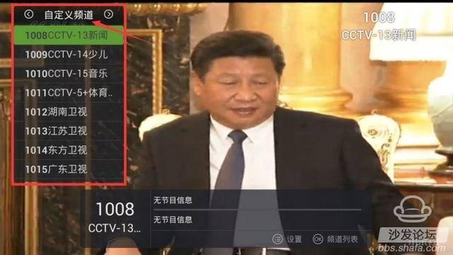 【沙发管家】教你怎么用泰捷视频看直播!