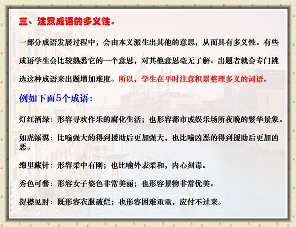 什么不再来成语_成语故事图片