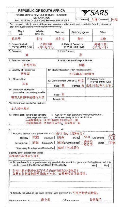 愁哭好多人!28国入境卡中英文对照拿去用-收藏版