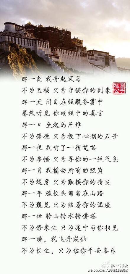 仓央嘉措简谱_仓央嘉措情歌简谱(2)