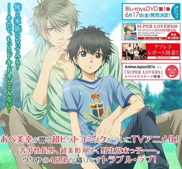 超级恋人(super lovers)