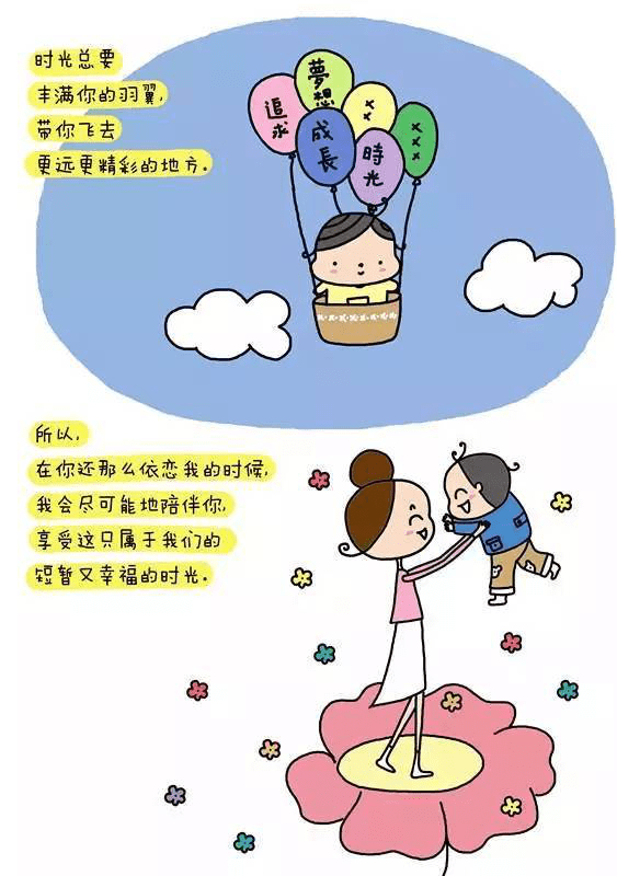 感动千万人的暖心漫画:孩子