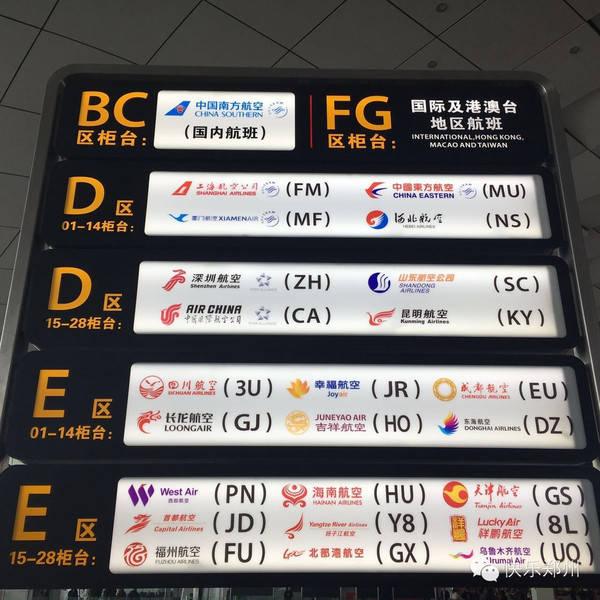 逼格最高的郑州机场t2航站楼体验探访!(附乘机攻略)