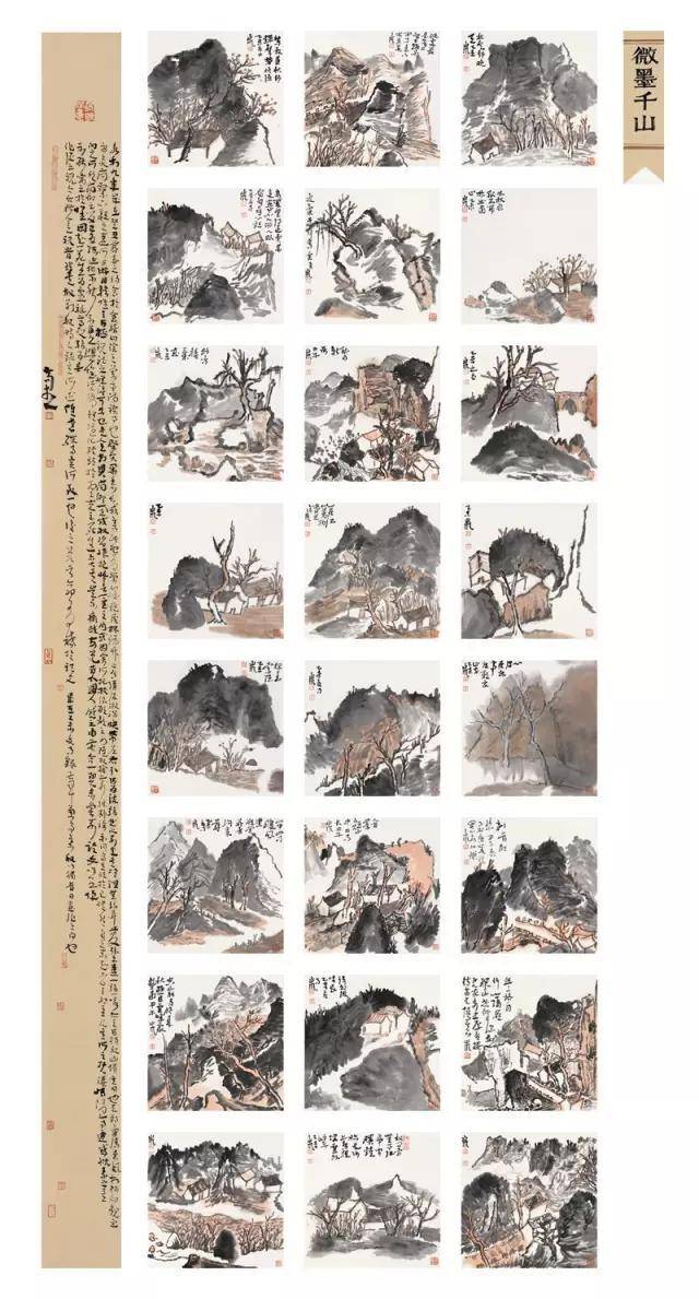 《徽墨千山》获"万年浦江"全国山水画作品展优秀作品