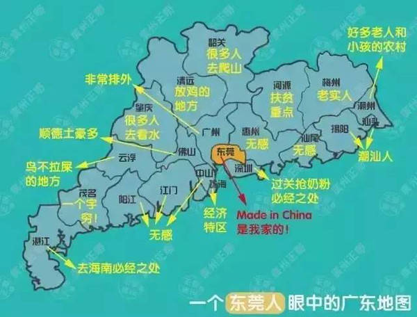 ▼一个中山人眼中的广东地图