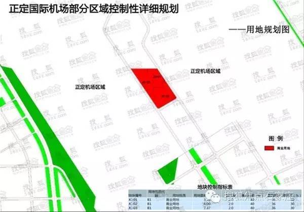 官方公示正定县总体规划 未来15年将这样发展(含规划全文及详图)