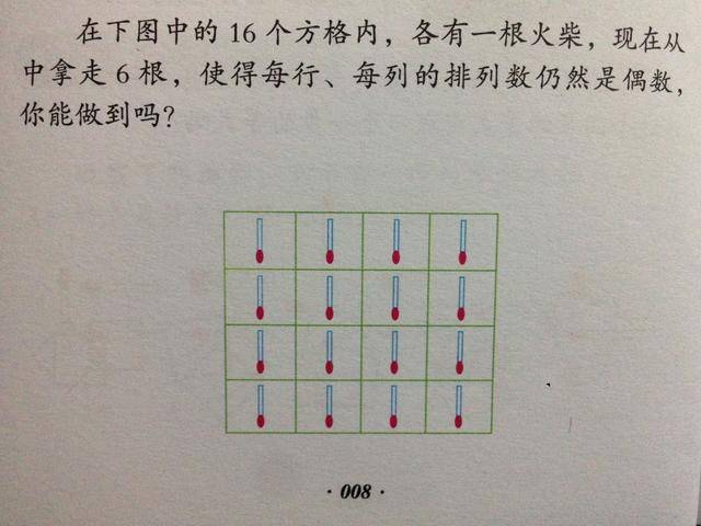 5个智力题,能全做对的不到10%!