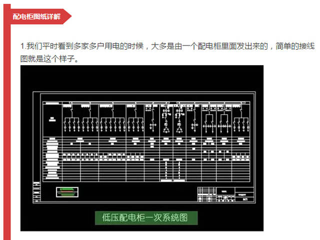 【科普】详解配电柜型号与图纸,要看!