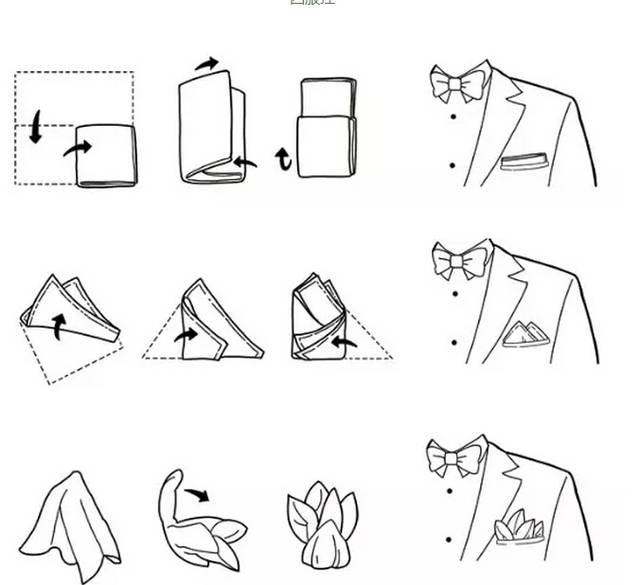 口袋巾的折法主要可以分为三种:一字折法,三角形折法,还有蓬松式折法.