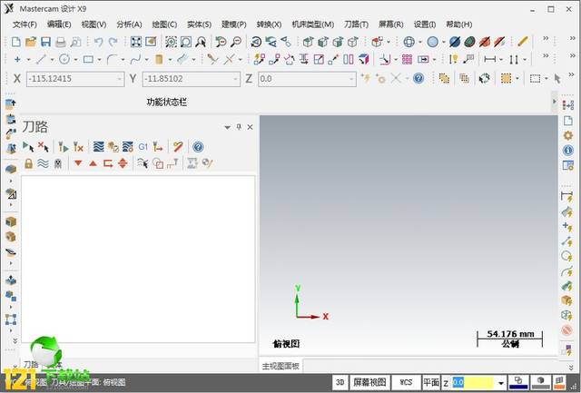 mastercam x9下载 v18.0免破解汉化版