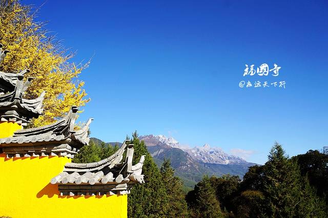 丽江倾心之旅(7)福国寺:丽江五大寺的母寺