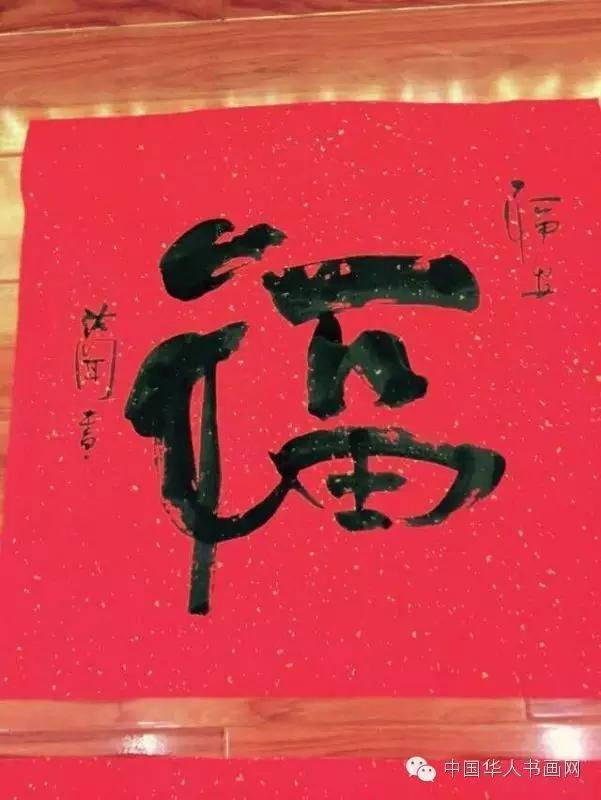 艺术家风采—— 法闻法师书法作品赏析