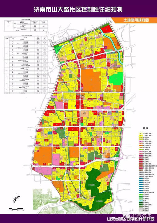 济南最新16个片区控制性详规方案过审!