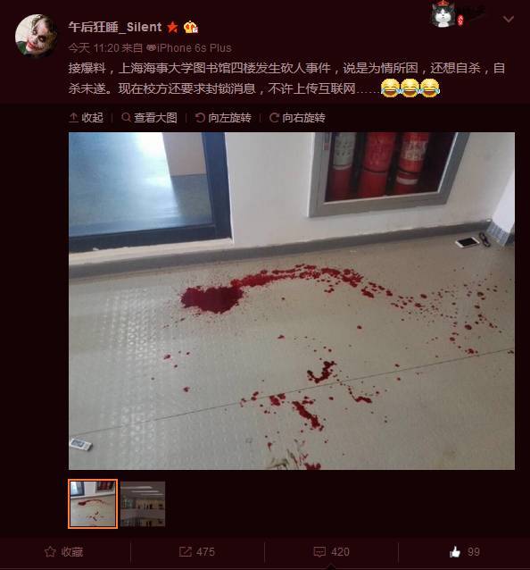 上海某学院图书馆砍人,受害女生已