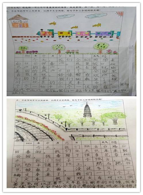 图文并茂的小日记讲述着我和你和春天的故事.——东城实验学校