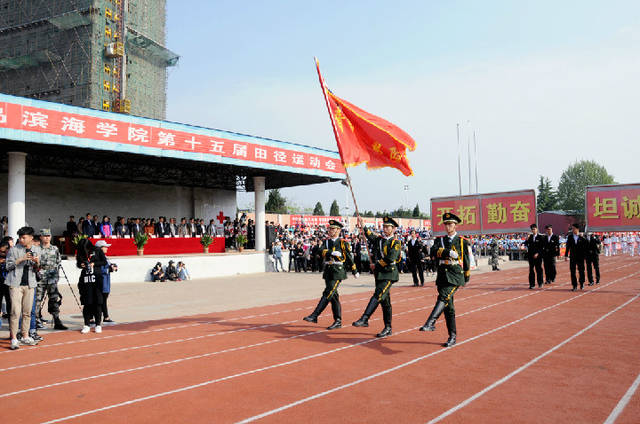 青岛滨海学院举办运动会 青春洋溢激情四射