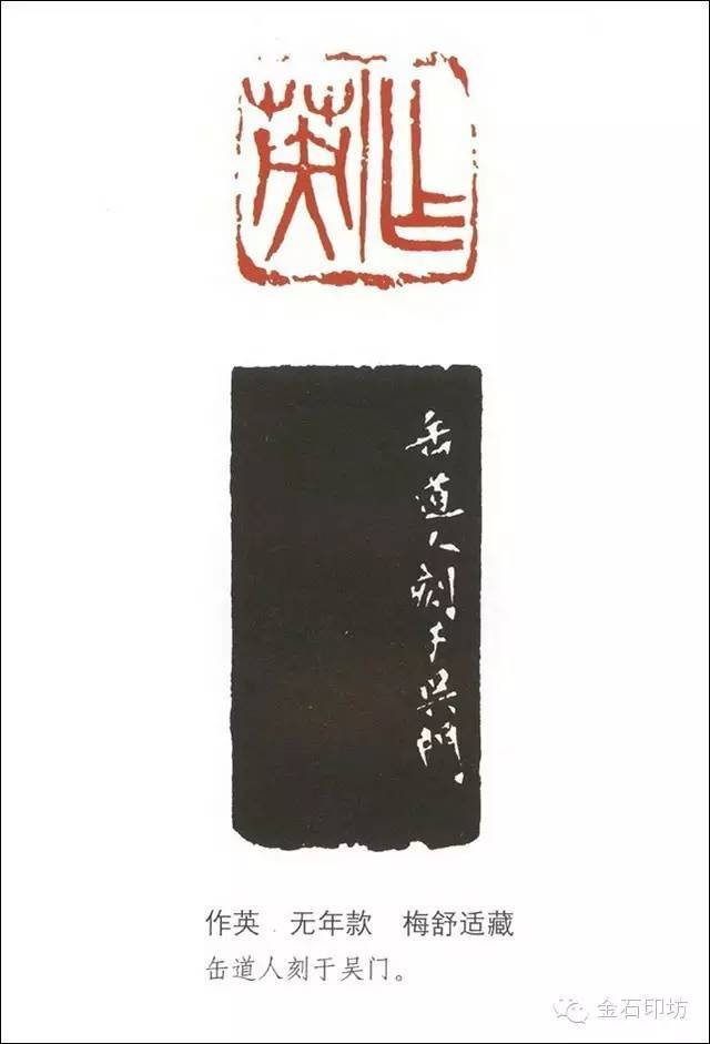 日本藏吴昌硕篆刻精品欣赏