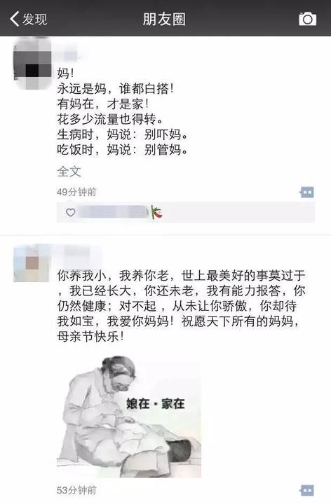 2016网络孝子比赛正式开始,下面有请各位参赛选手开始刷屏 全都是