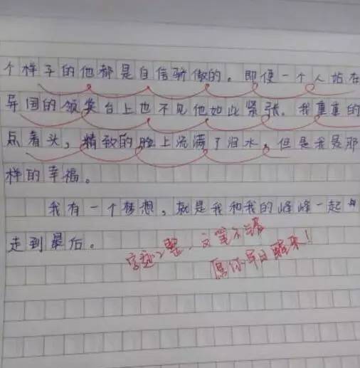 小学生竟然写出这么羞耻的作文,何不飞上天和太阳?