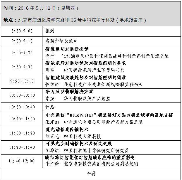 第十四届全国mocvd学术会议通知