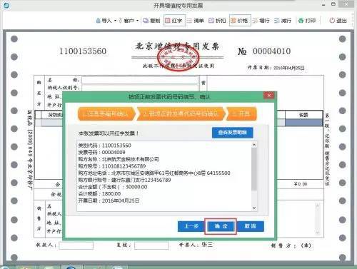 第十期▌北京国税教您开发票-居民日常服务(金