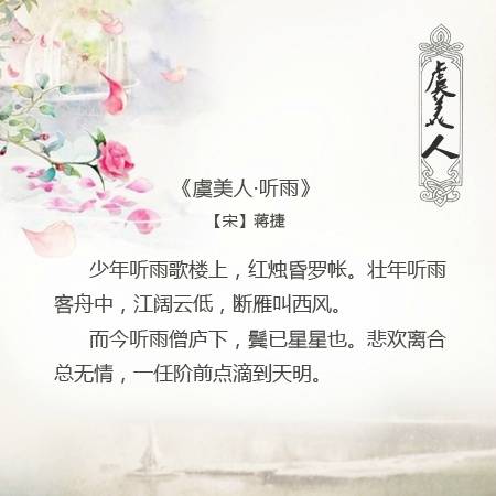 虞美人春花秋月的曲谱_虞美人春花秋月何时了(4)