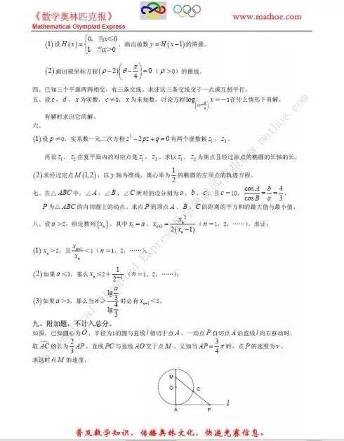 史上最难的1984年理科高考数学试卷