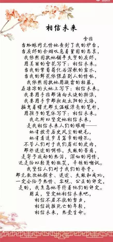 关于毕业的青春诗歌推荐