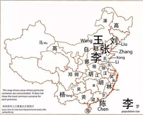 中国姓氏分布图曝光:看你的大本营在哪?