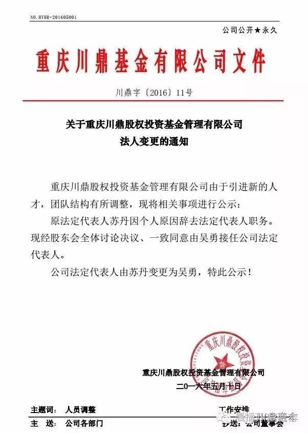 重庆私募基金实时动态发布:首期7家公司榜上有名