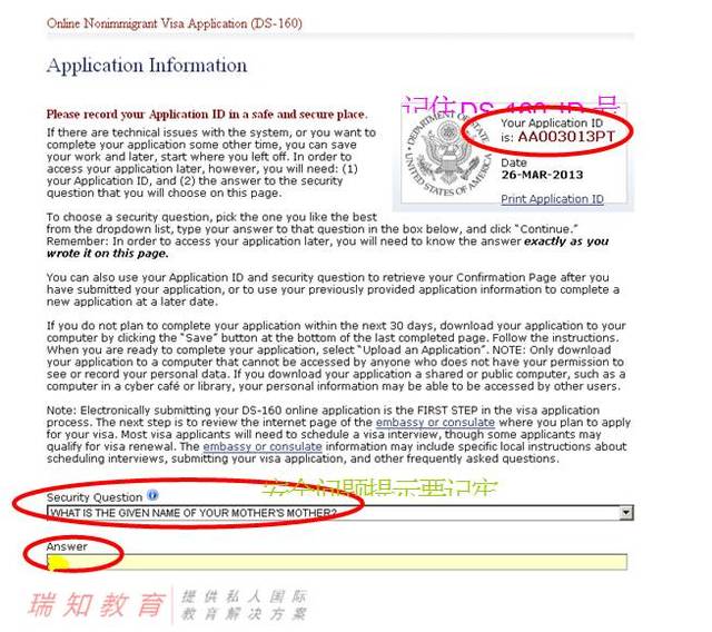 美国留学签证(f1)填写ds-160表格史上最全指南