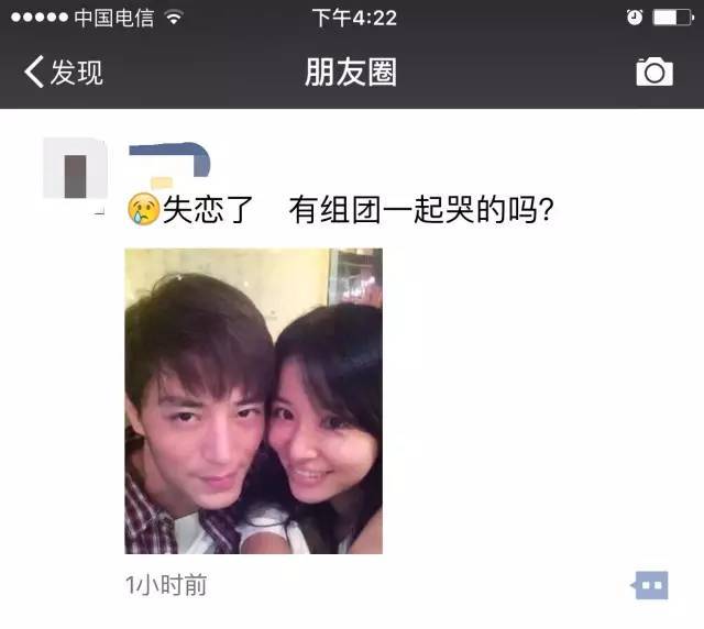 男友发朋友圈秀恩爱却屏蔽他前女友 为什么(我之前也因为他前女友的事