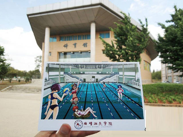 二次元孩纸眼中的曲靖师范学院