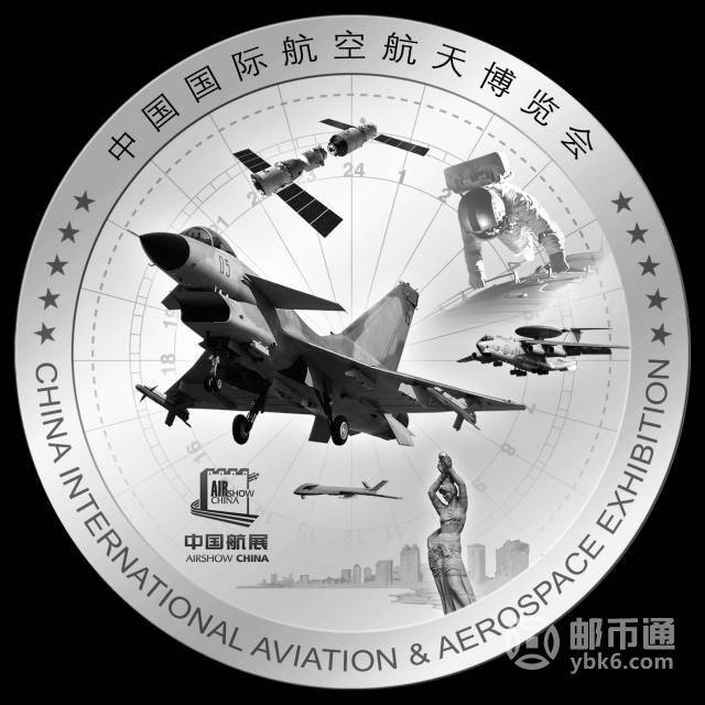 《中国国际航空航天博览会纪念银章》发布