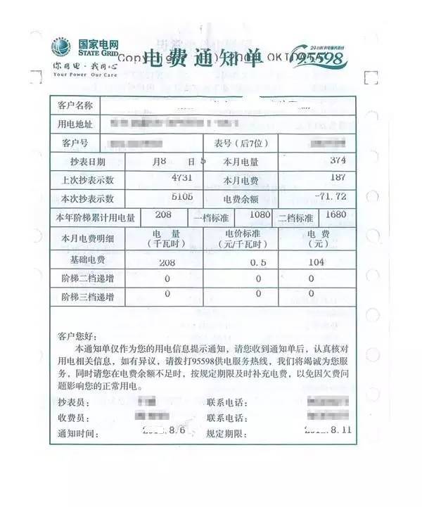 据国网宁波供电公司消息,自7月1日起,宁波电费通知单将全面实行电子