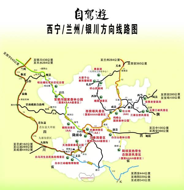 图为陇南文县天池 线路一:西宁/兰州/银川—天水—成县《西狭颂》,鸡