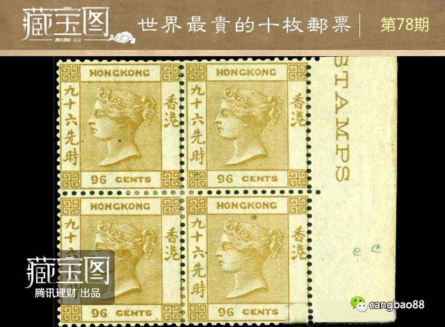 世界最贵十张邮票揭秘随便一张价值北京一套房