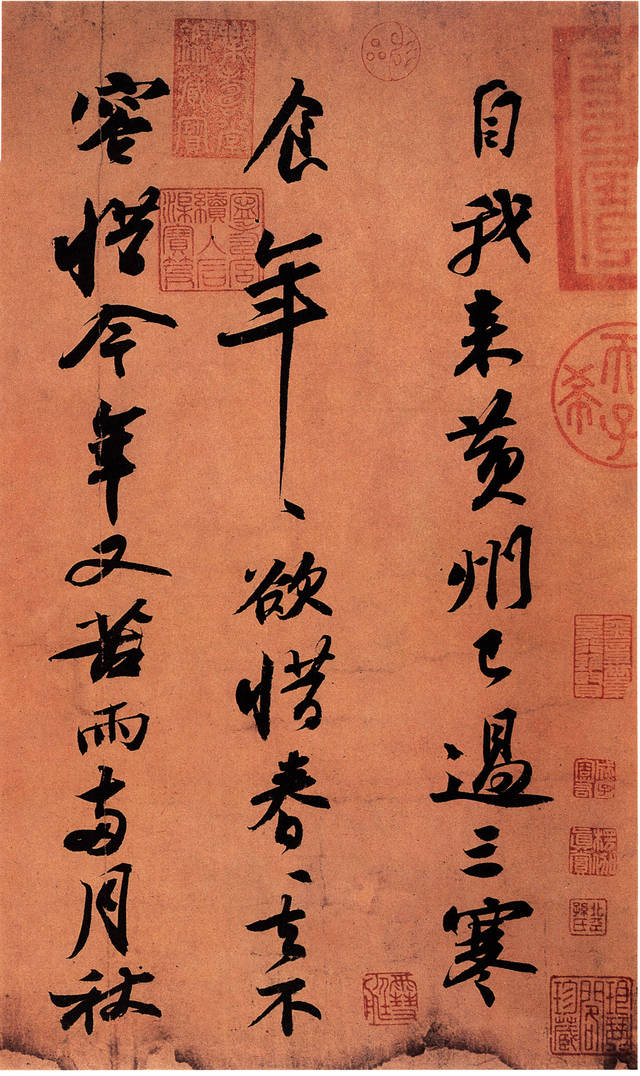 在书法史上影响很大, 被称为"天下第三行书",也是苏轼书法作品中的上
