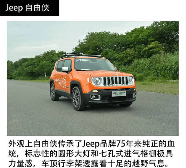 jeep小型suv自由侠14.18