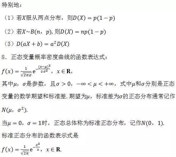 问卷的高中生人口学变量包括_高中生问卷调查表图片