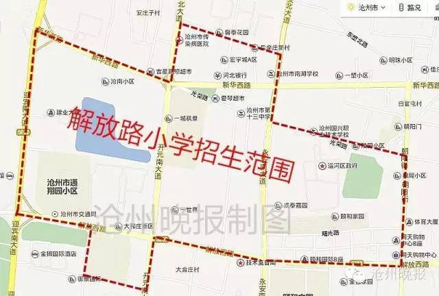 解放路小学:东至朝阳中路,西至迎宾大道,南至解放路,北至新华路.