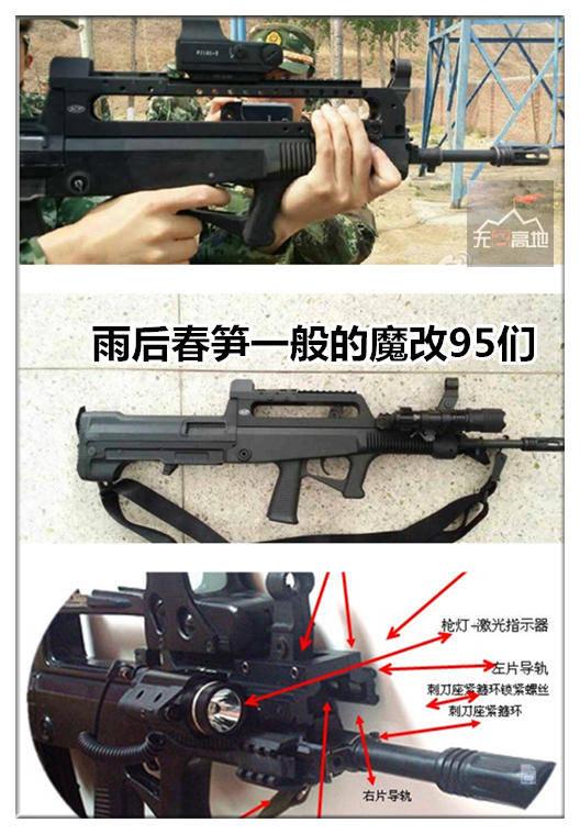 说中国95步枪不专业?最新曝光改版让人振奋不已