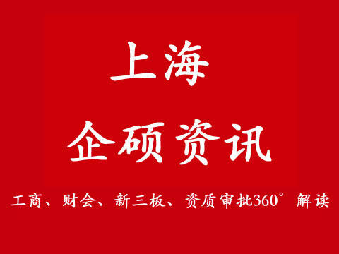 上海外资分公司注册地址变更材料