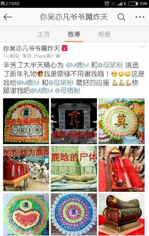 娜扎被p遗照只是冰山一角,杀人放火的黑粉圈根本就是黑社会