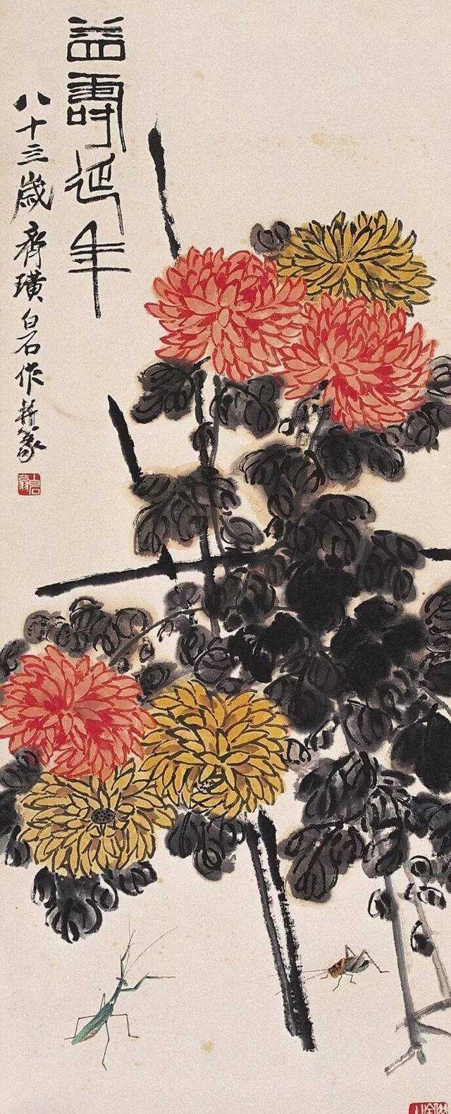 齐白石国画菊花欣赏