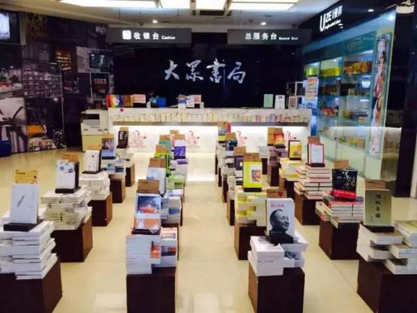 最美书店在大众 首批江苏省最美书店代表――大众书局南京新街口旗舰